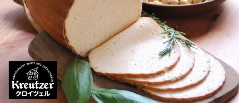 東京・町田ハム・ソーセージ「クロイツェル」トーフハム　ベジタブルハム　販売