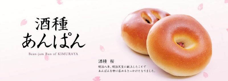 木村屋總本店（マツコ会議）7代目　塩レモンあんぱん　通販