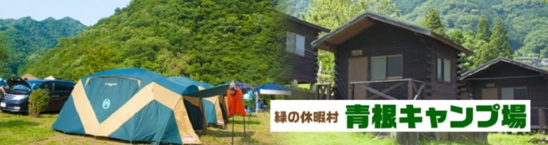 青根キャンプ場　たけだバーベキューが最新アウトドアグッズ、インスタ映えBBQ料理をヒルナンデスで紹介！