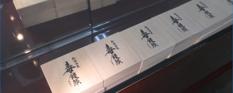 熱海温泉　新名物　毒饅頭（ドクダミ）販売場所