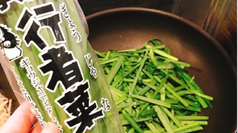 行者菜生味噌＆行者菜醤油漬　通販・食事処　青空レストラン