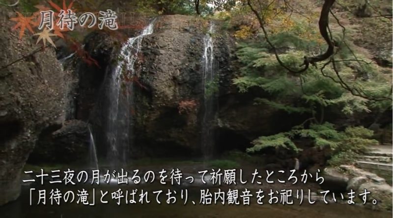 夏のひんやりスポット「月待の滝」紅葉も良さそう