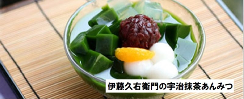 宇治抹茶あんみつ（伊藤久右衛門）中元やギフト盆のお菓子に（ズムサタ）