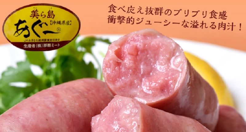 美ら島あぐー豚（あぐ～）伊野尾慧さん（いのお飯）で紹介！