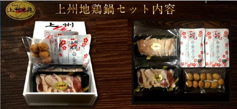 青空レストラン　群馬県榛東村　上州地鶏　上州地鶏鍋　すき焼き　販売