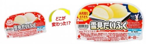 雪見だいふく（お月見ももちもち）誕生秘話　9/3販売