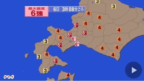 北海道で震度6強　2018年9月6日午前3時8分ごろ発生　最新情報（Twitter）