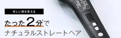 有名な人気！サロニア　ストレートヒートブラシ　在庫・予約・再販情報
