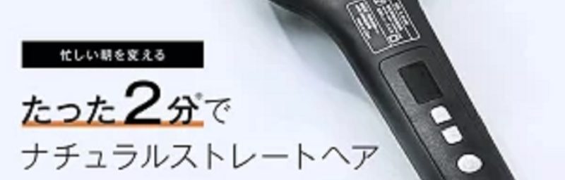 有名な人気！サロニア　ストレートヒートブラシ　在庫・予約・再販情報